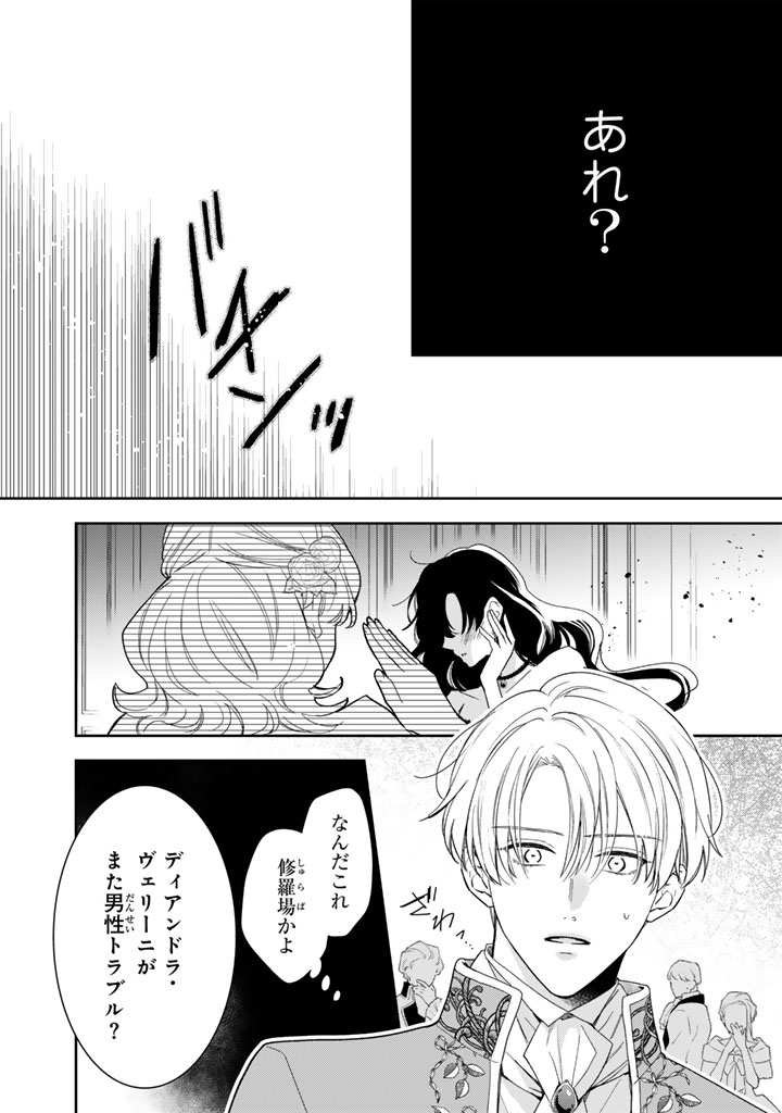 『領地を立て直したい嫌われ者のお色気令嬢は成り上がり貴族に溺愛される』