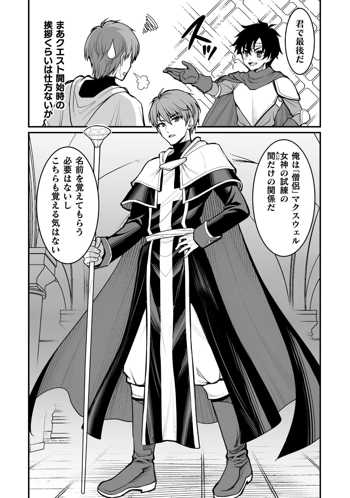 『ゲームをしていると思ったらいつの間にか異世界にいた』