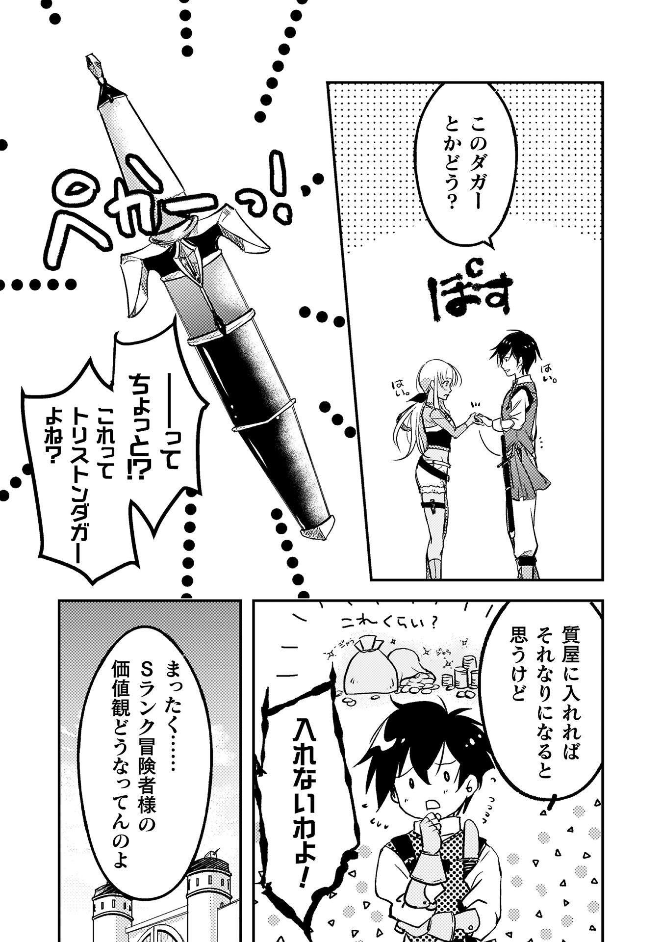 もう全部俺一人でいいんじゃないか？