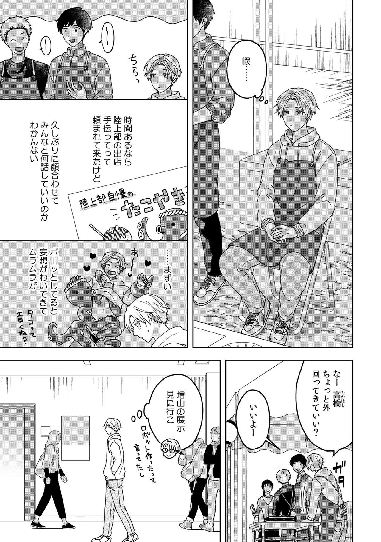 『フィクションがとまらない』