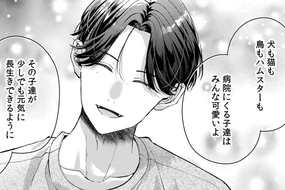 『俺のこと、好きにならないでね。』