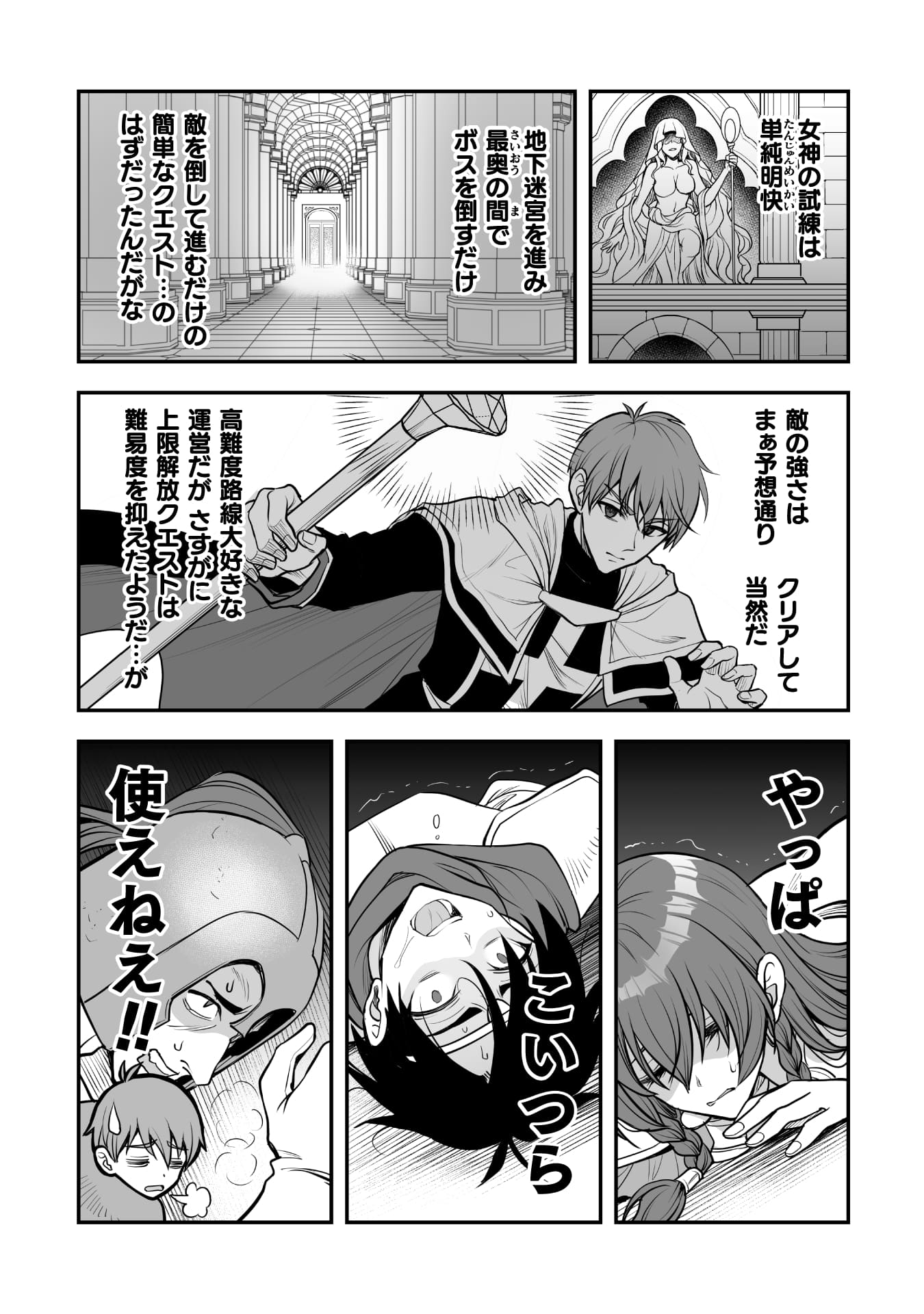 『ゲームをしていると思ったらいつの間にか異世界にいた』