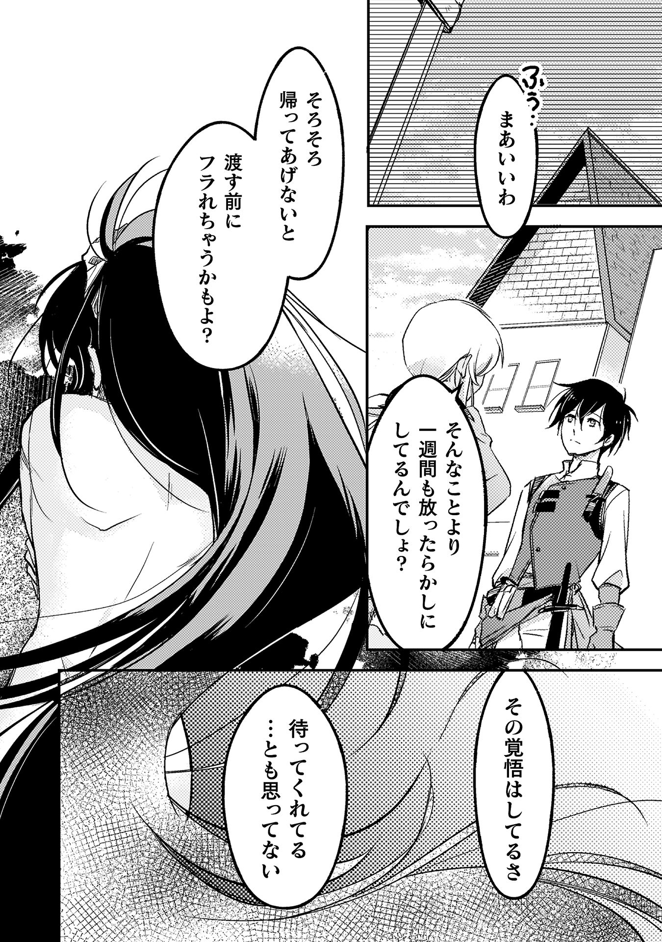 もう全部俺一人でいいんじゃないか？