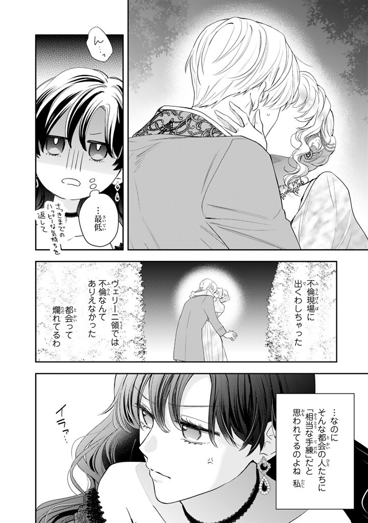 『領地を立て直したい嫌われ者のお色気令嬢は成り上がり貴族に溺愛される』