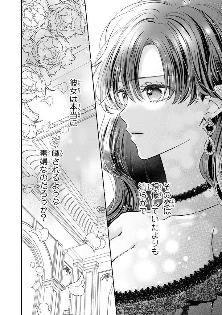 『領地を立て直したい嫌われ者のお色気令嬢は成り上がり貴族に溺愛される』