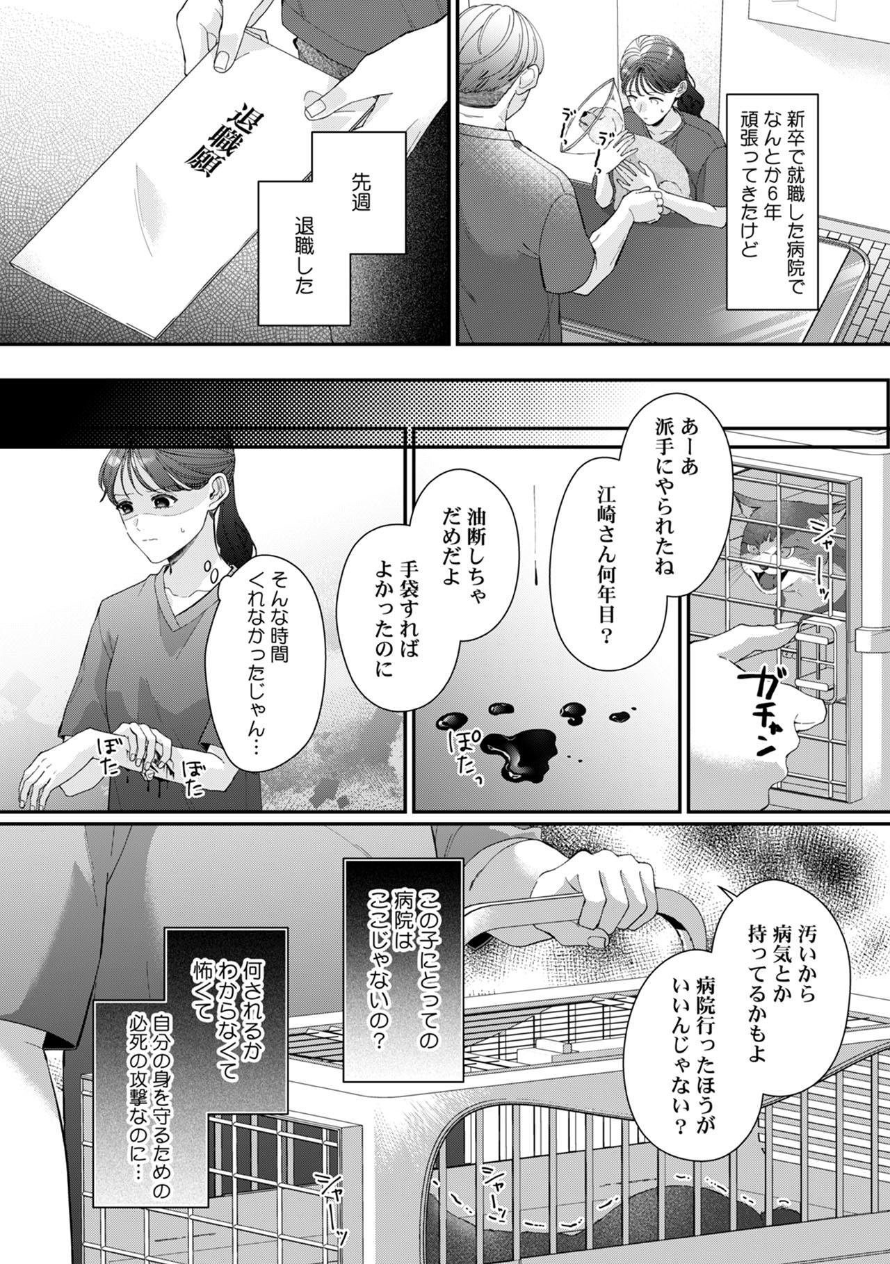 『俺のこと、好きにならないでね。』