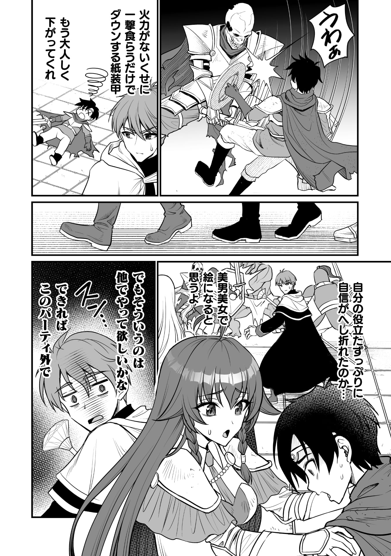『ゲームをしていると思ったらいつの間にか異世界にいた』
