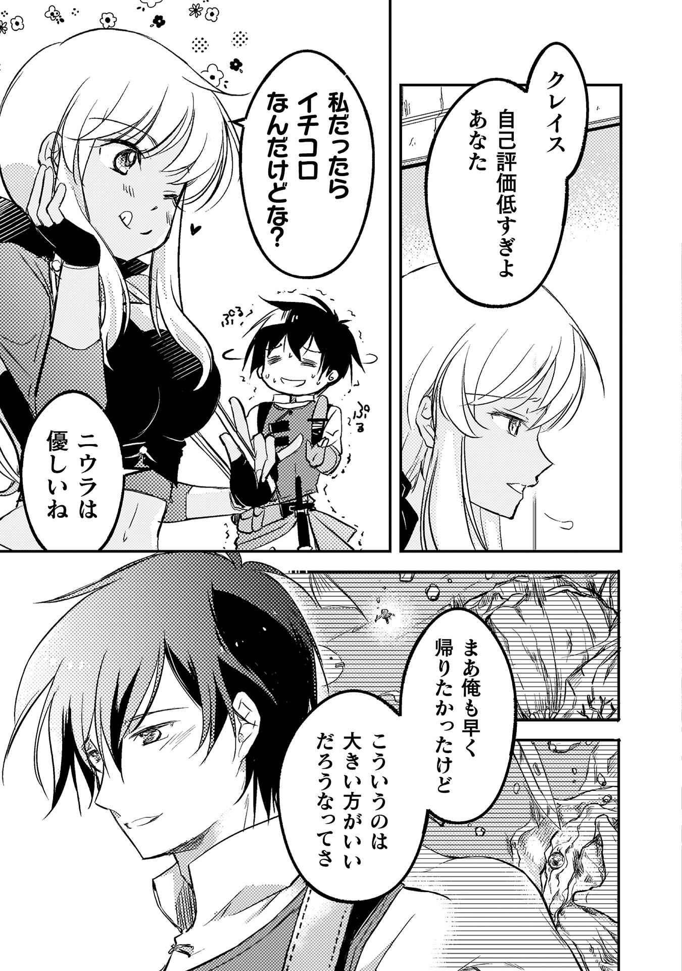 もう全部俺一人でいいんじゃないか？