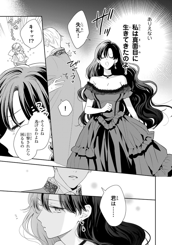 『領地を立て直したい嫌われ者のお色気令嬢は成り上がり貴族に溺愛される』