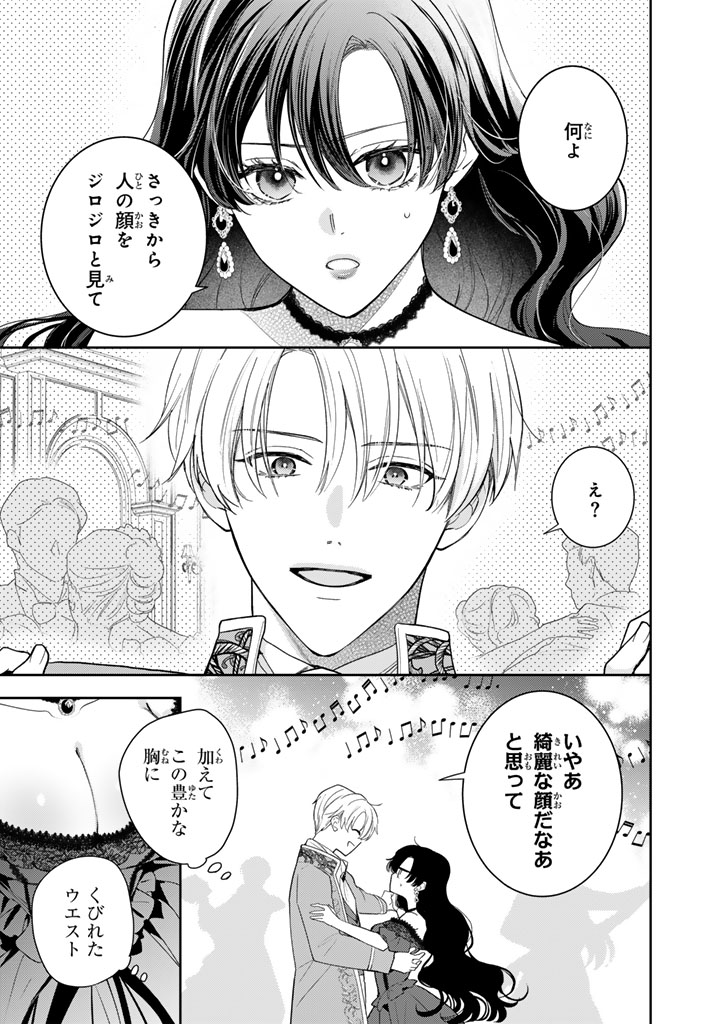 『領地を立て直したい嫌われ者のお色気令嬢は成り上がり貴族に溺愛される』