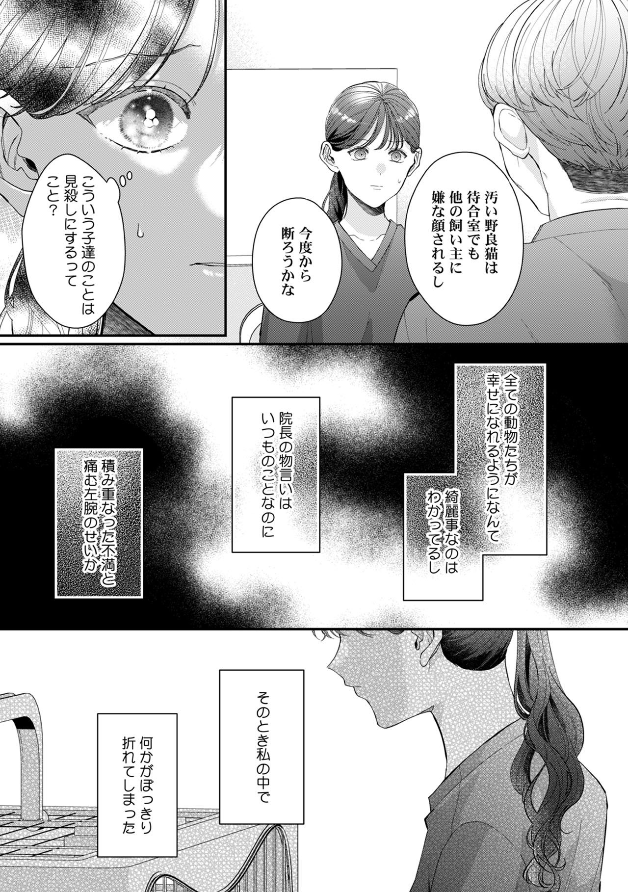 『俺のこと、好きにならないでね。』