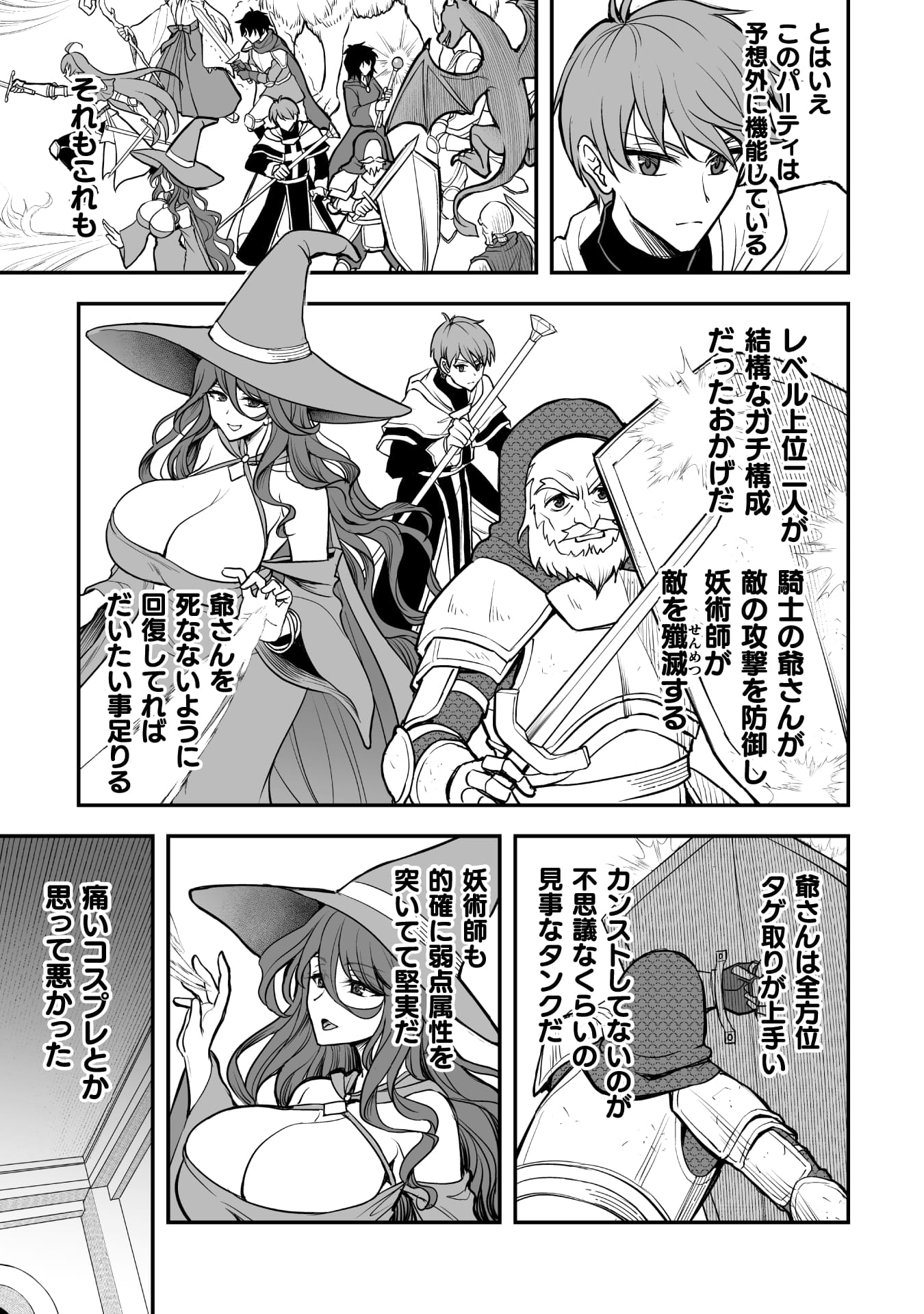 『ゲームをしていると思ったらいつの間にか異世界にいた』