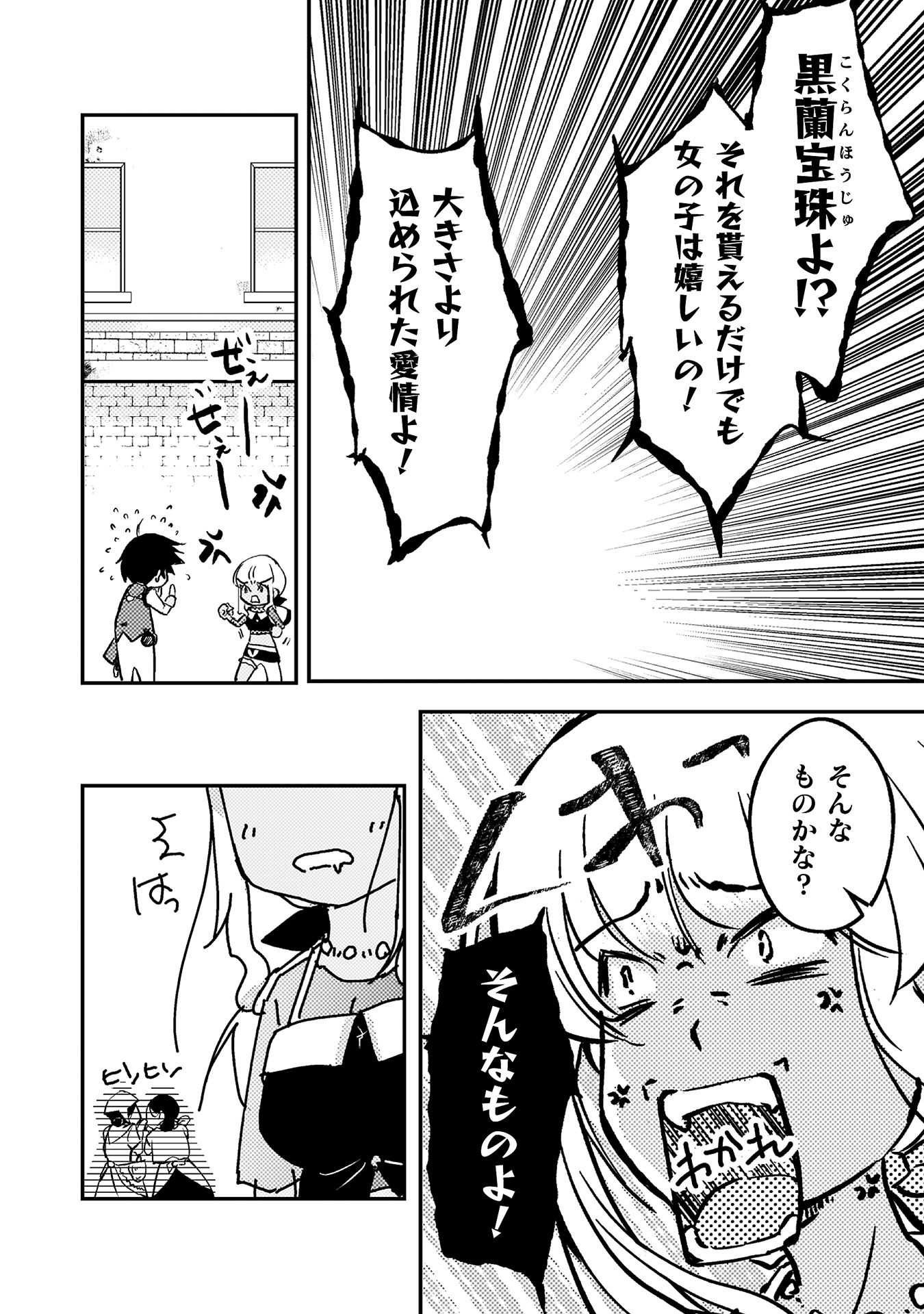 もう全部俺一人でいいんじゃないか？