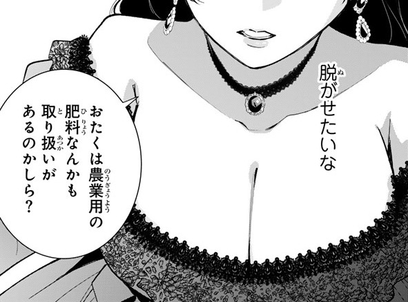 『領地を立て直したい嫌われ者のお色気令嬢は成り上がり貴族に溺愛される』