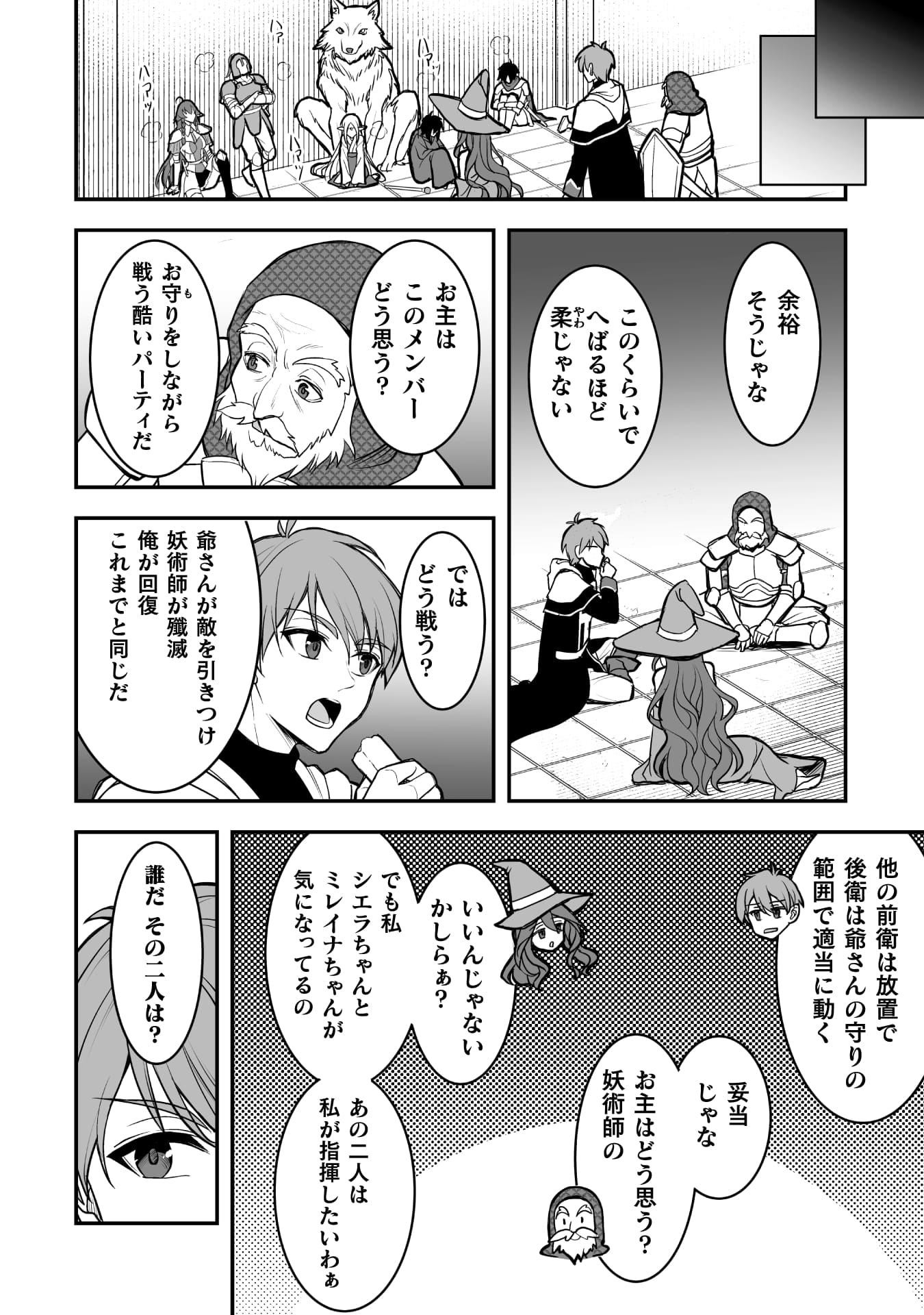 『ゲームをしていると思ったらいつの間にか異世界にいた』