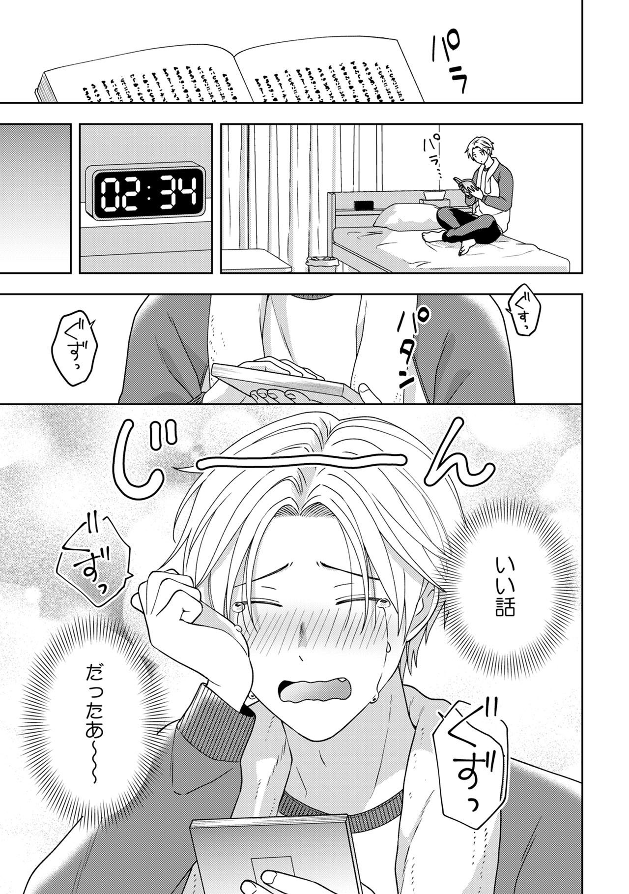 『フィクションがとまらない』
