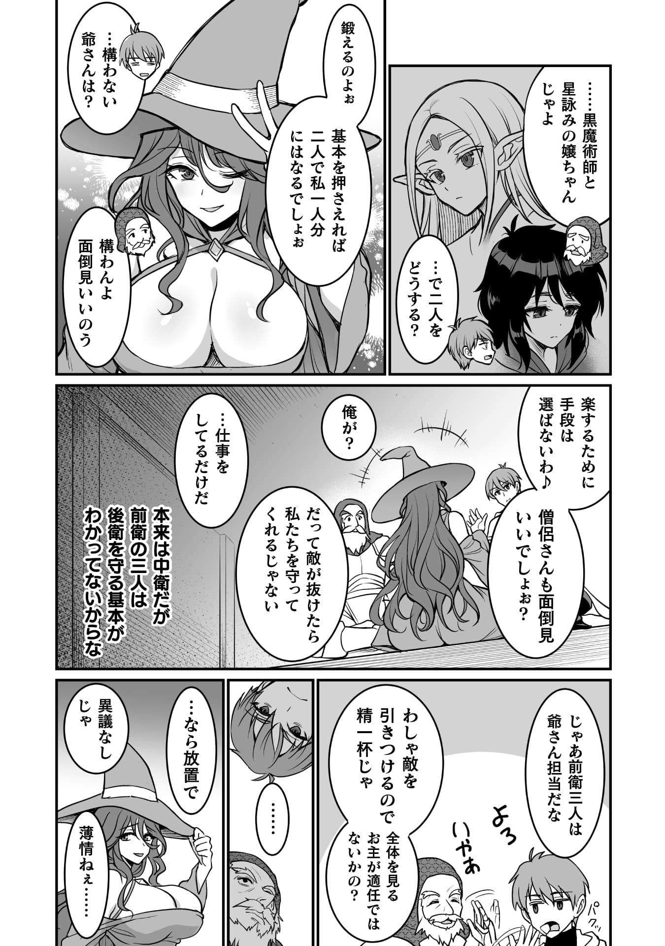 『ゲームをしていると思ったらいつの間にか異世界にいた』