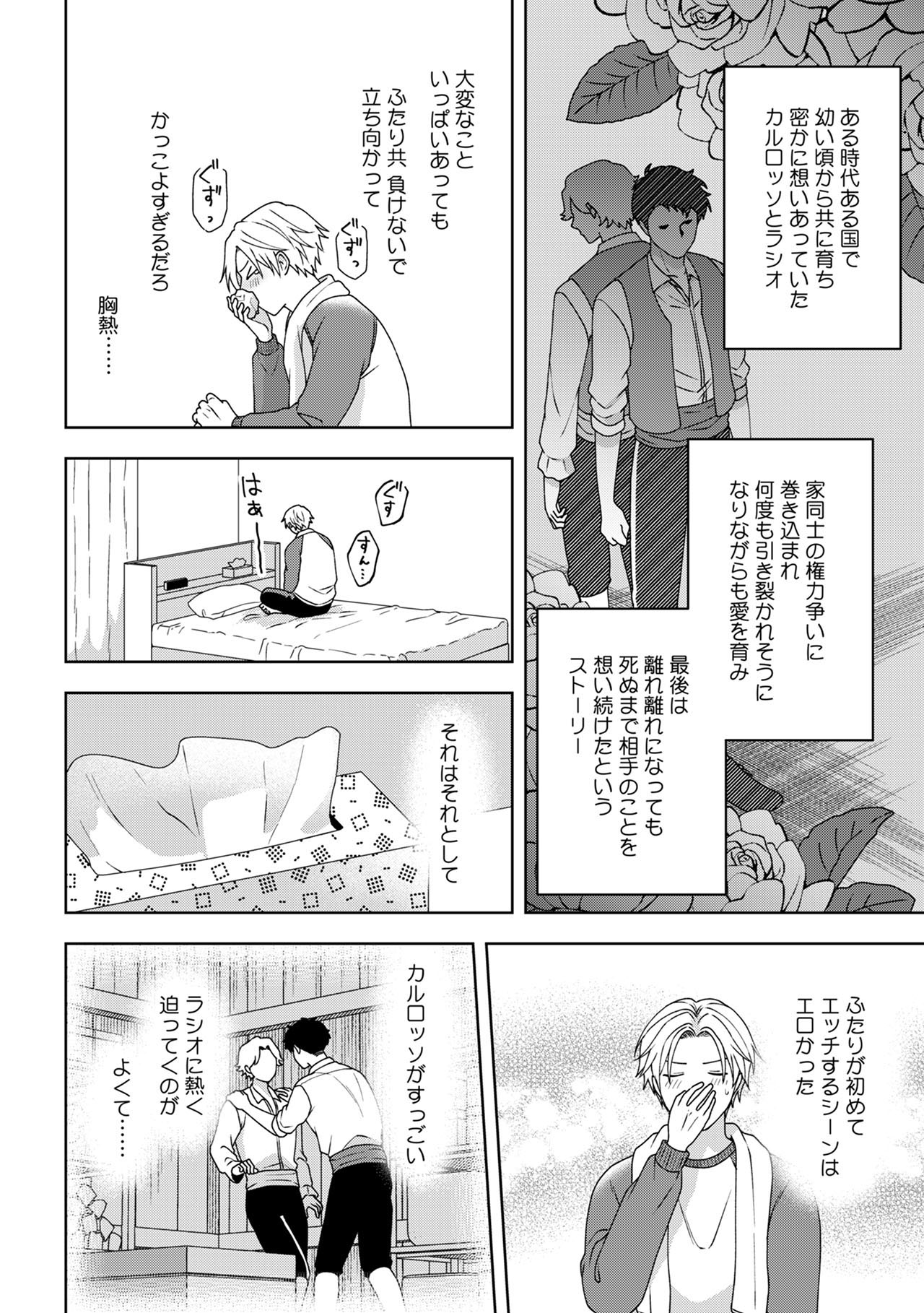 『フィクションがとまらない』