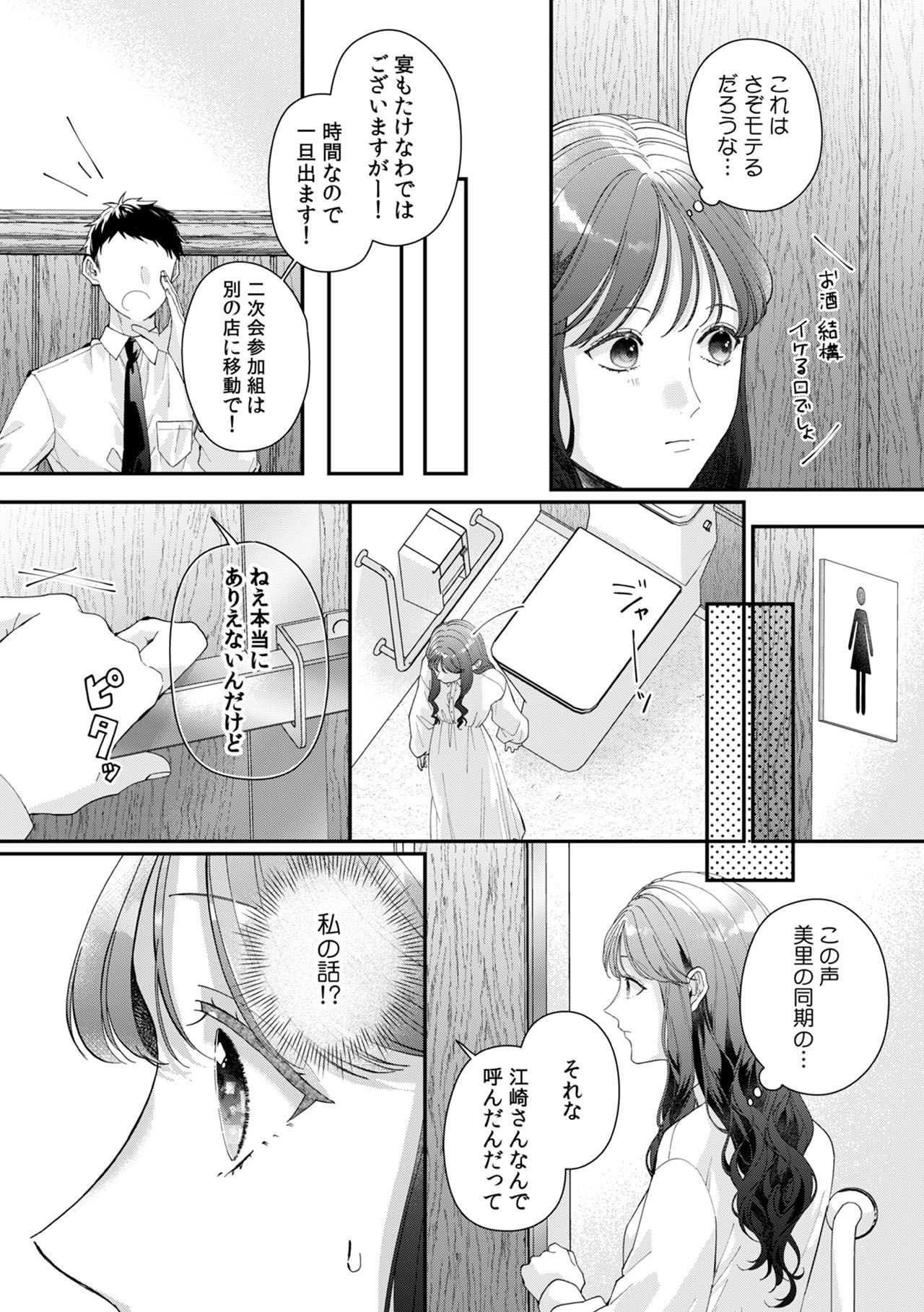 『俺のこと、好きにならないでね。』