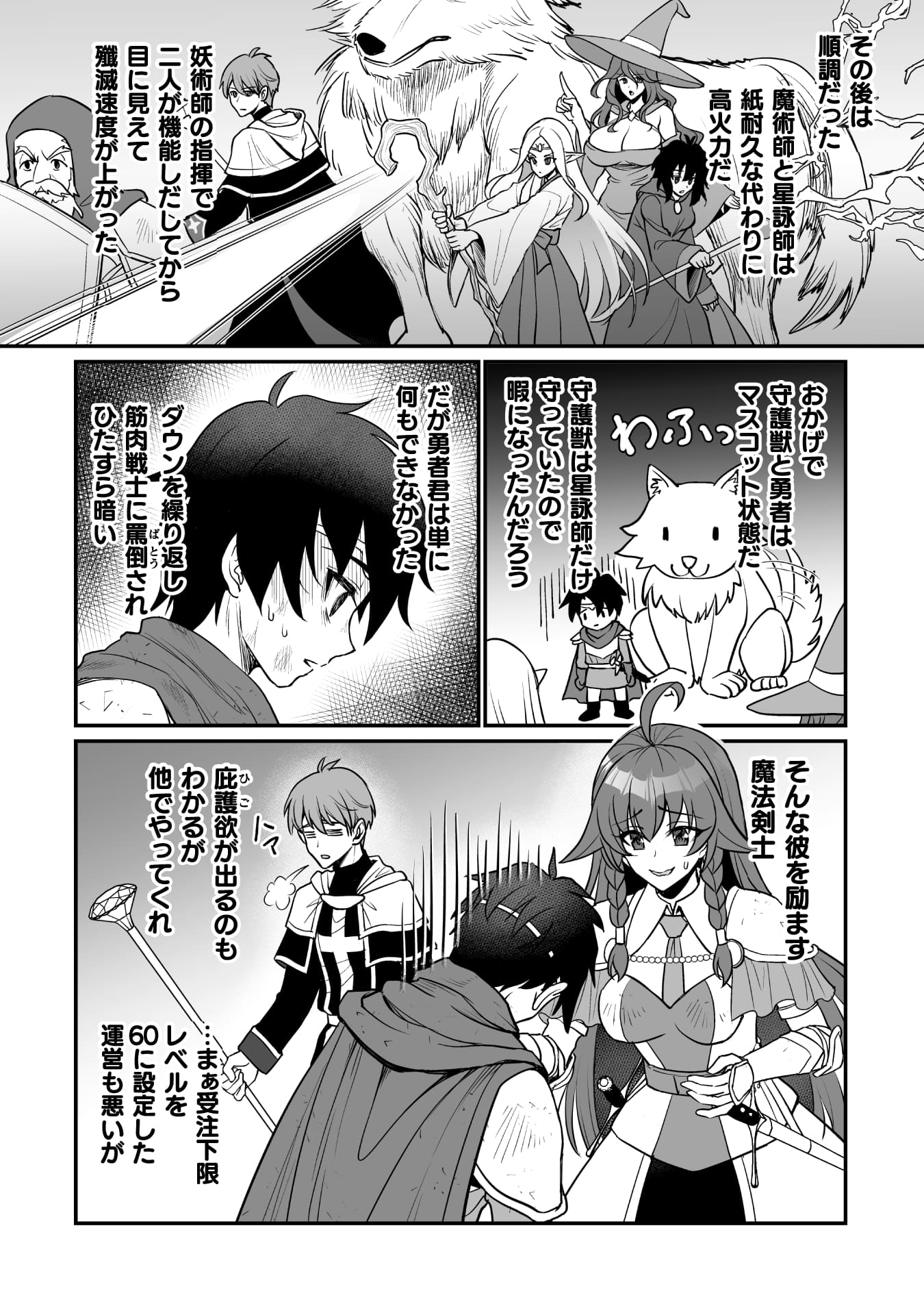 『ゲームをしていると思ったらいつの間にか異世界にいた』