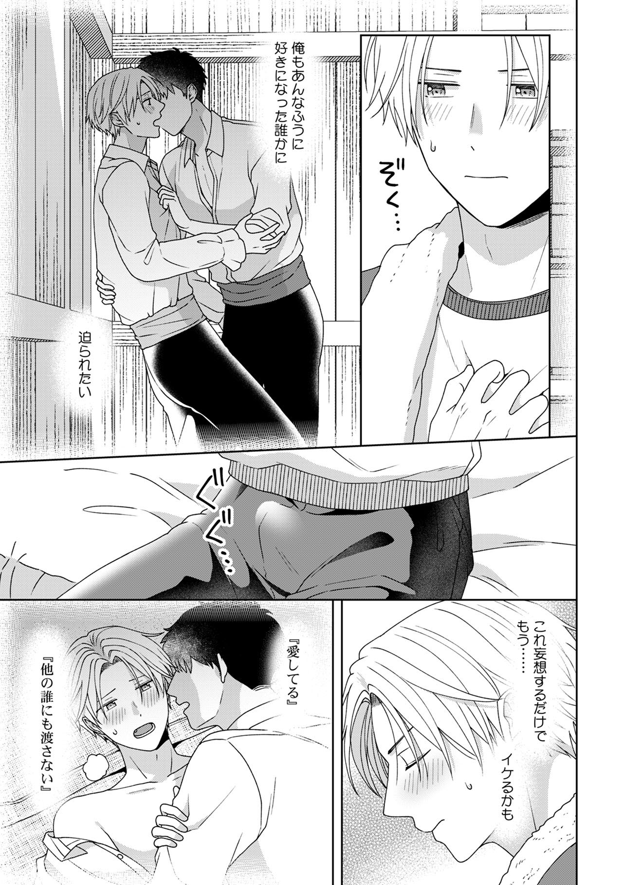 『フィクションがとまらない』