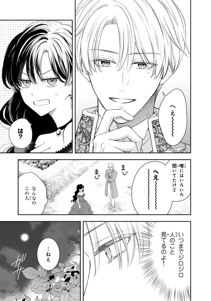 『領地を立て直したい嫌われ者のお色気令嬢は成り上がり貴族に溺愛される』