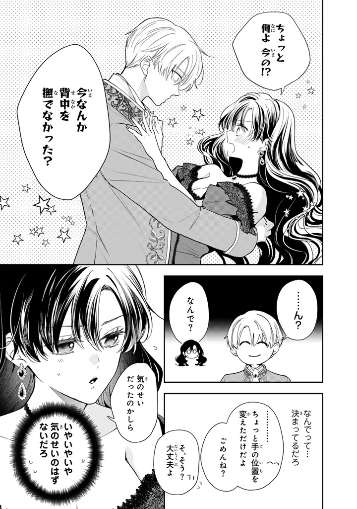 『領地を立て直したい嫌われ者のお色気令嬢は成り上がり貴族に溺愛される』