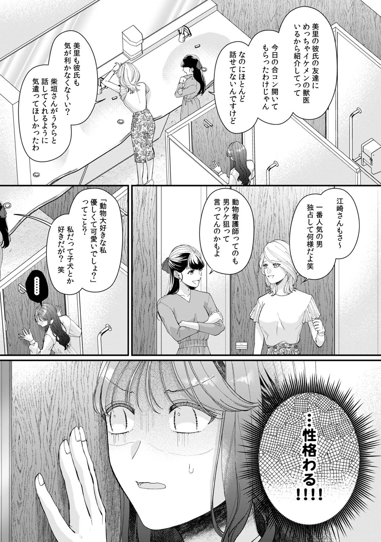 『俺のこと、好きにならないでね。』