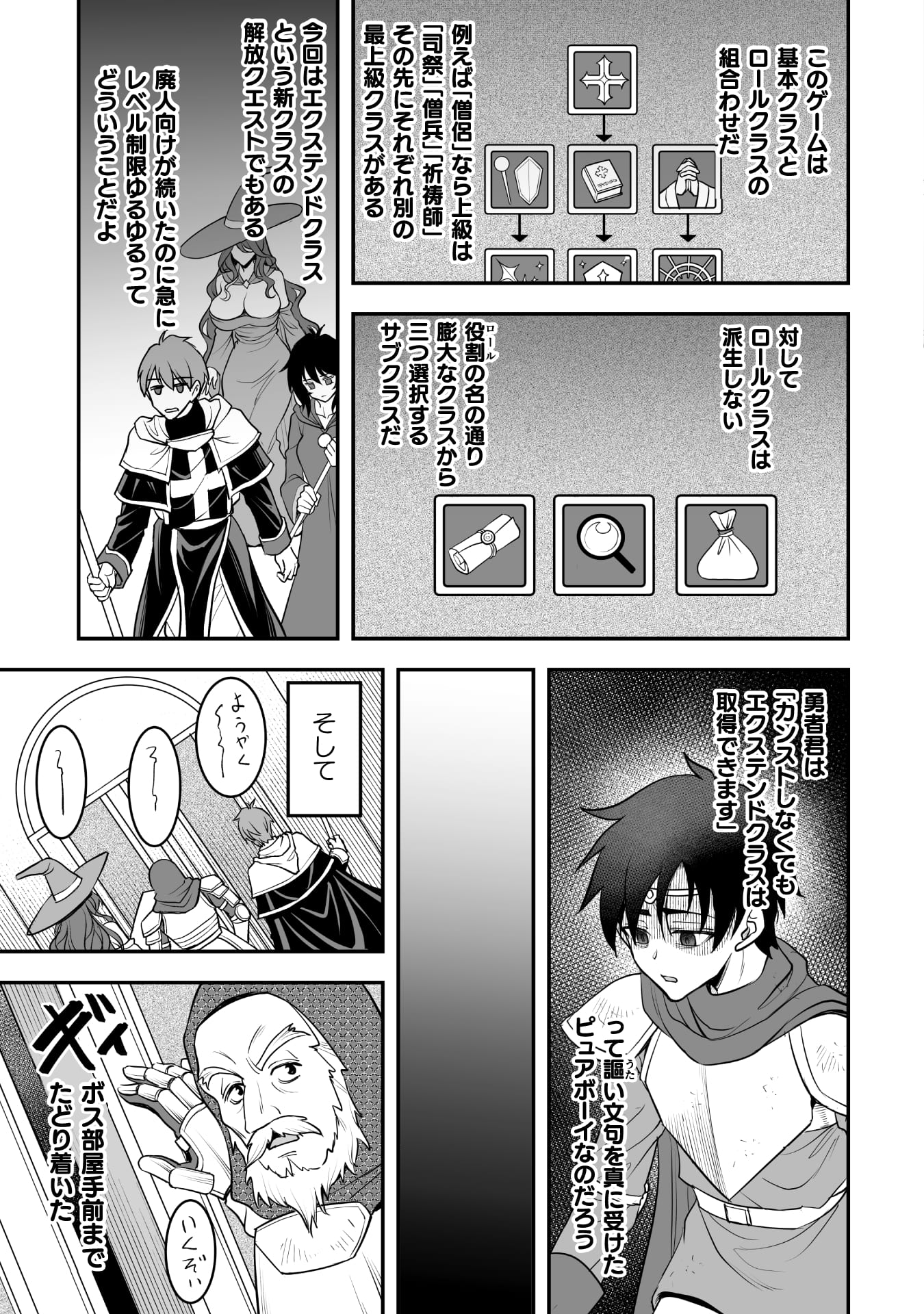 『ゲームをしていると思ったらいつの間にか異世界にいた』