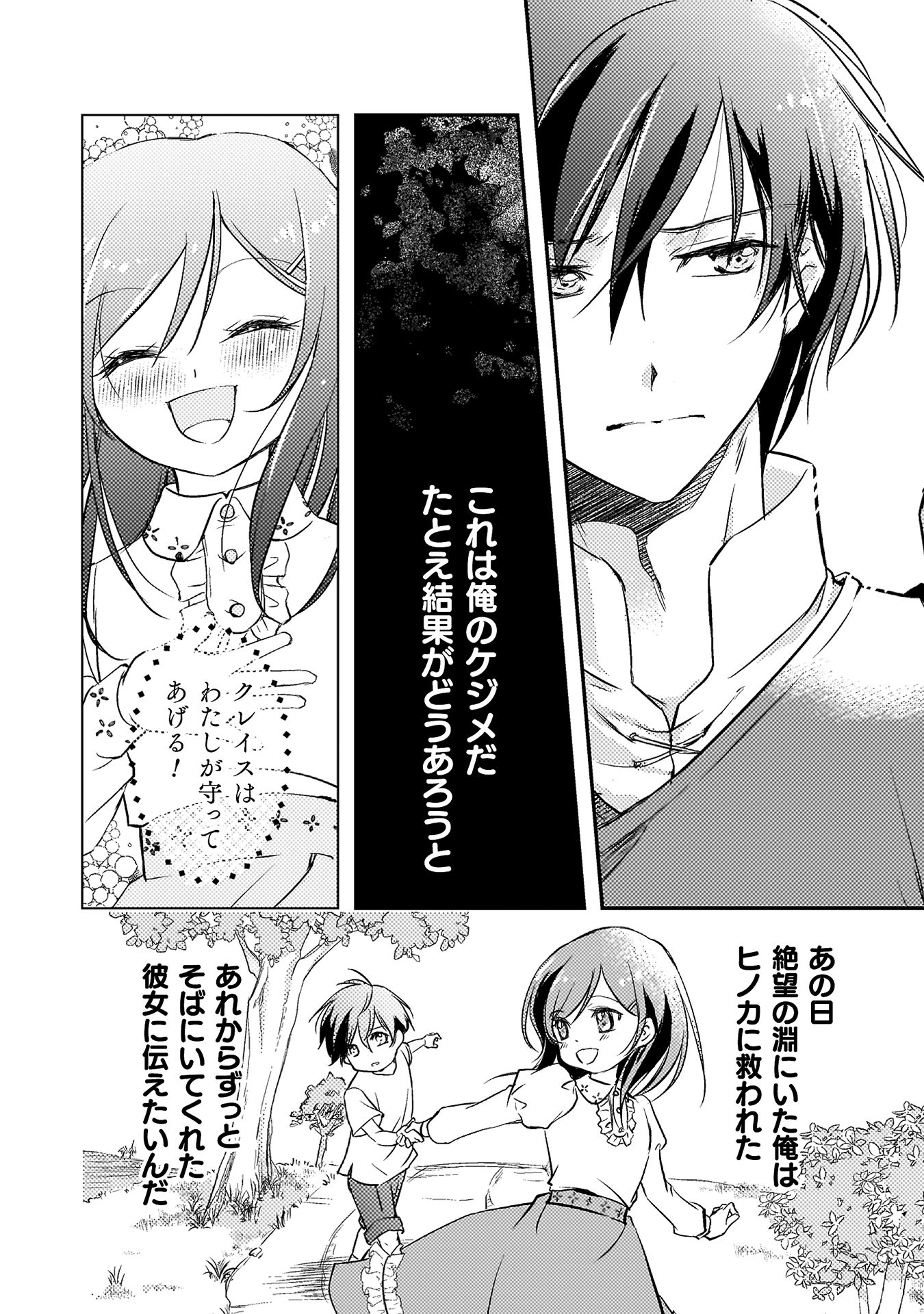 もう全部俺一人でいいんじゃないか？