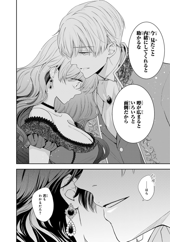 『領地を立て直したい嫌われ者のお色気令嬢は成り上がり貴族に溺愛される』