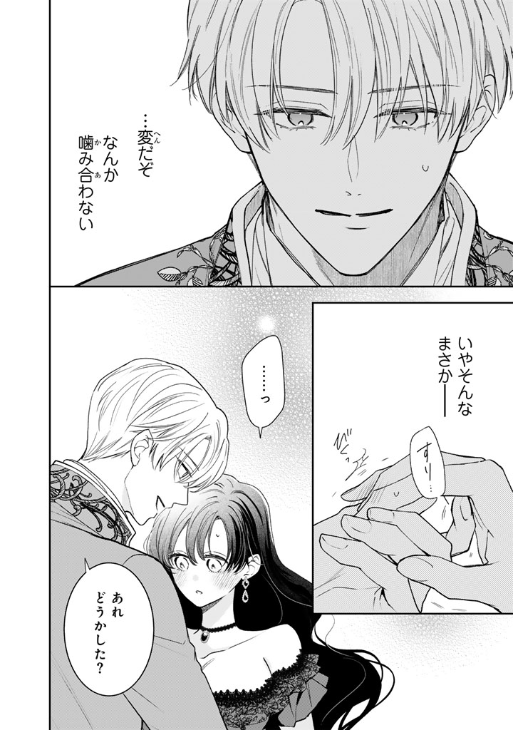 『領地を立て直したい嫌われ者のお色気令嬢は成り上がり貴族に溺愛される』