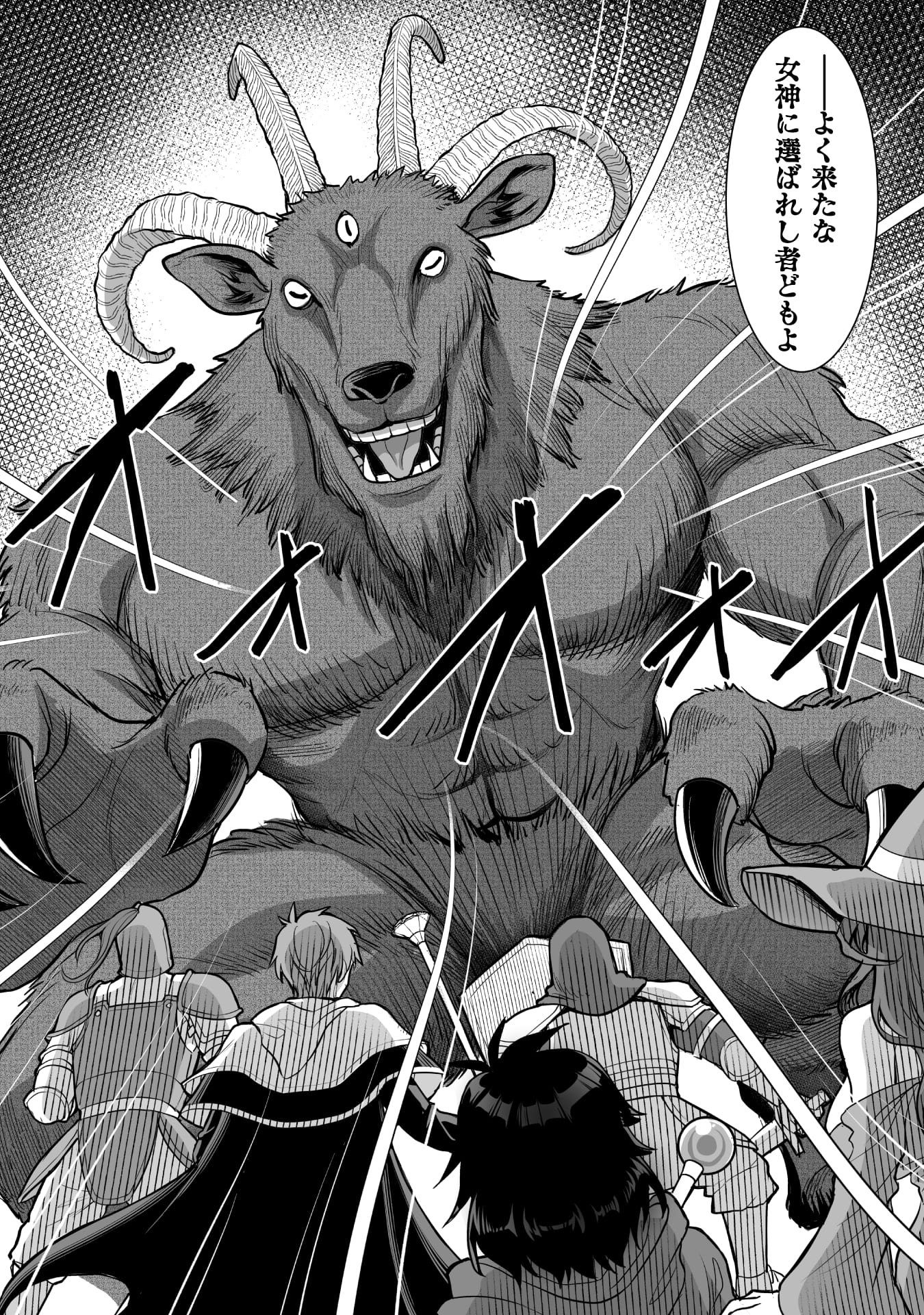『ゲームをしていると思ったらいつの間にか異世界にいた』