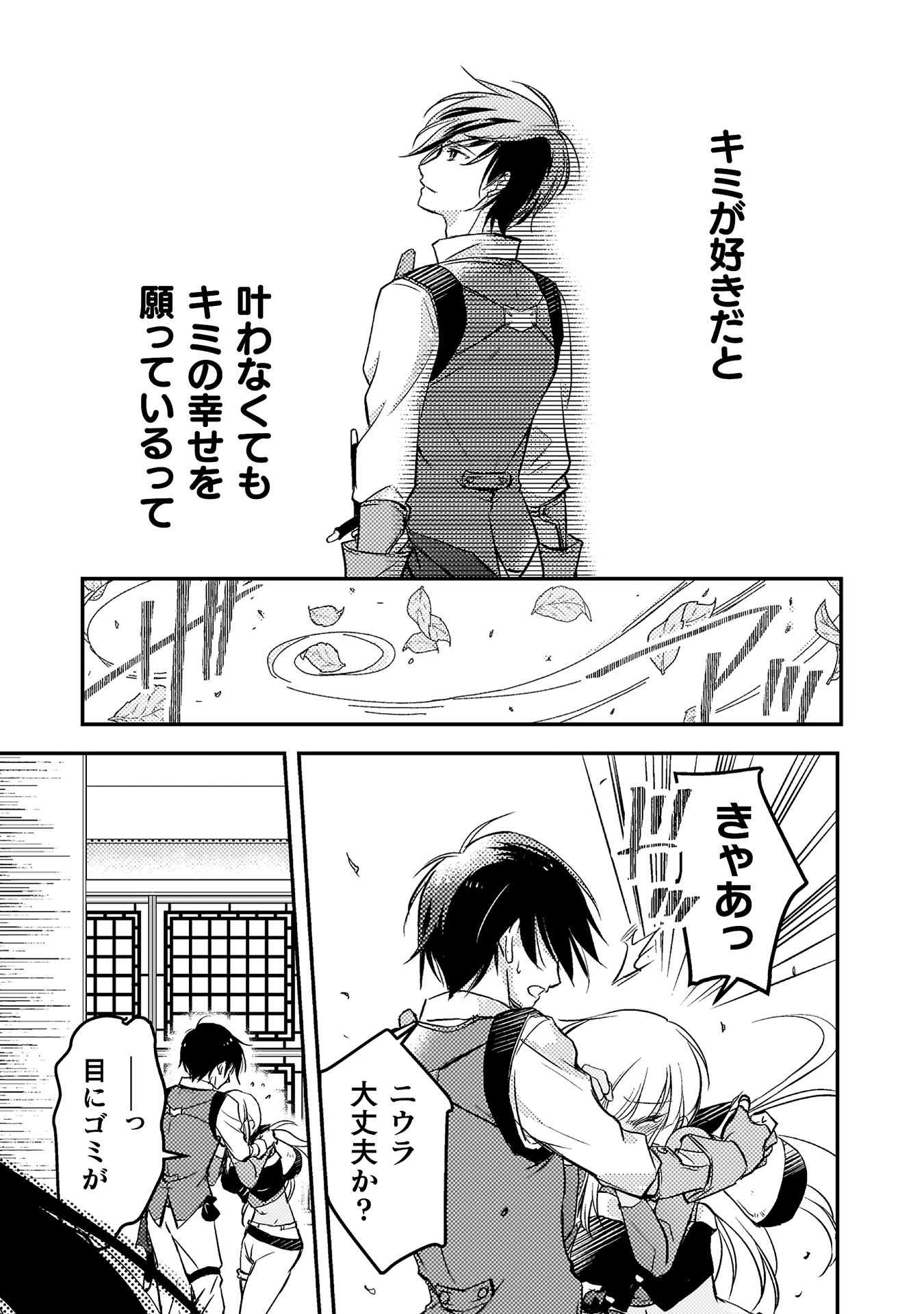 もう全部俺一人でいいんじゃないか？