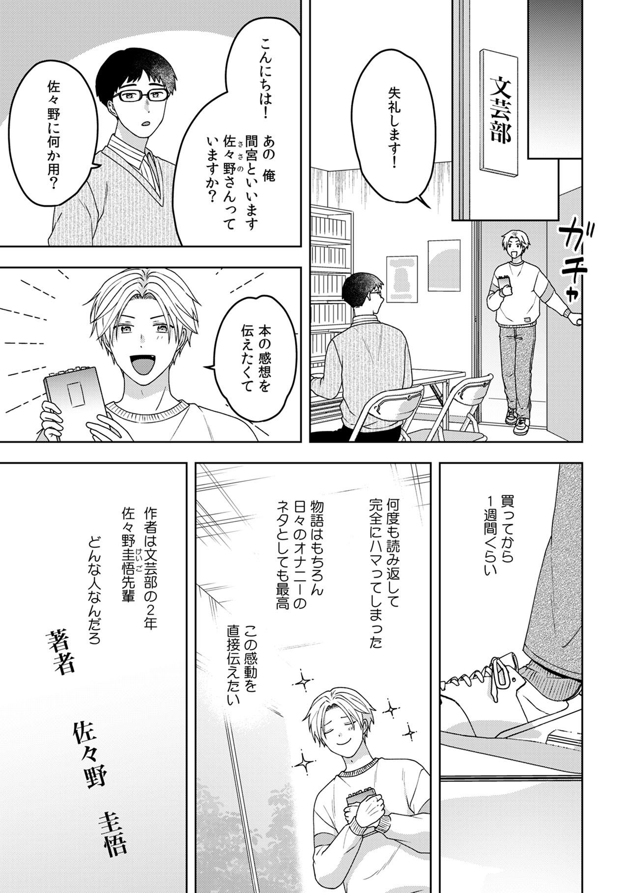 『フィクションがとまらない』