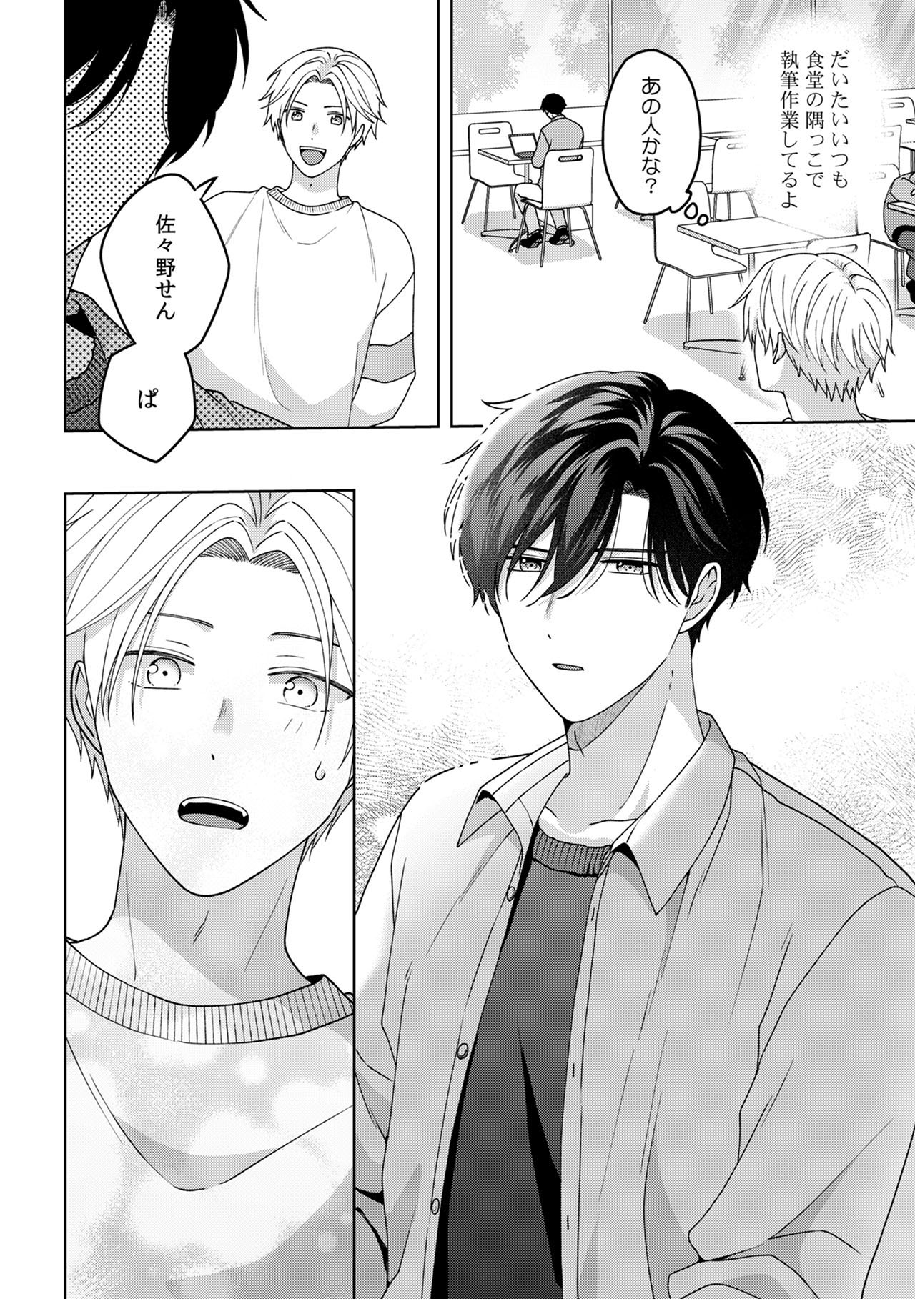 『フィクションがとまらない』
