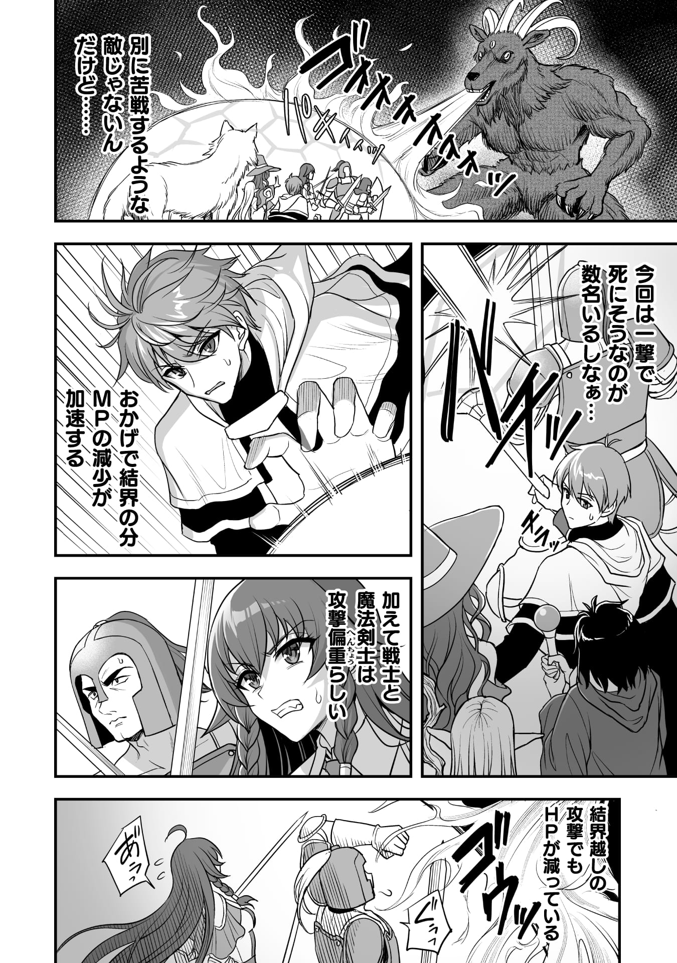 『ゲームをしていると思ったらいつの間にか異世界にいた』