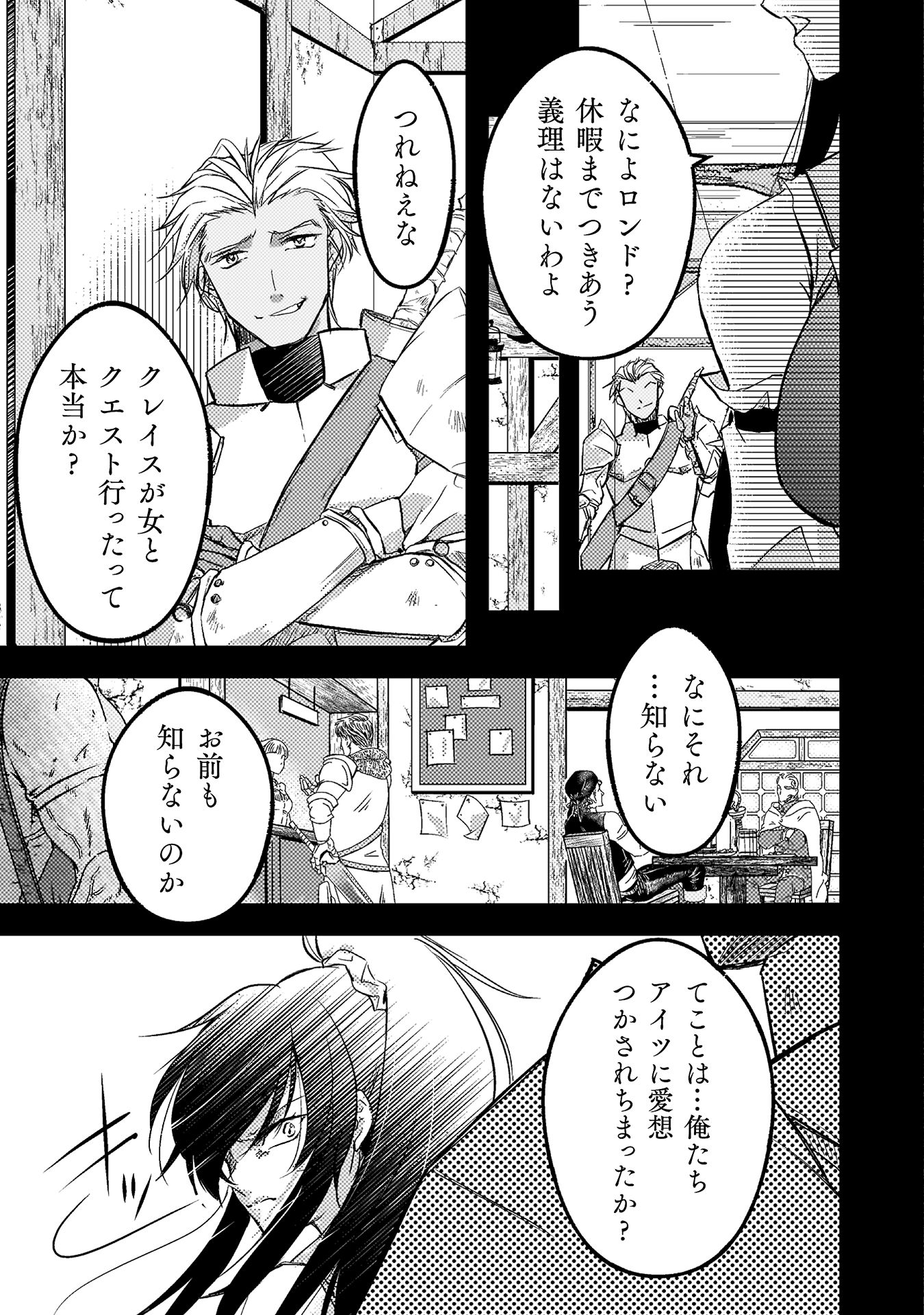 もう全部俺一人でいいんじゃないか？