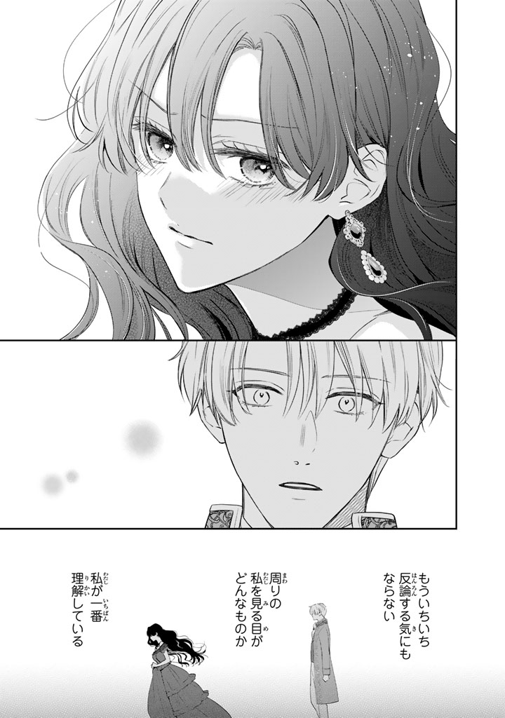 『領地を立て直したい嫌われ者のお色気令嬢は成り上がり貴族に溺愛される』