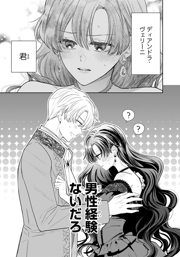 『領地を立て直したい嫌われ者のお色気令嬢は成り上がり貴族に溺愛される』