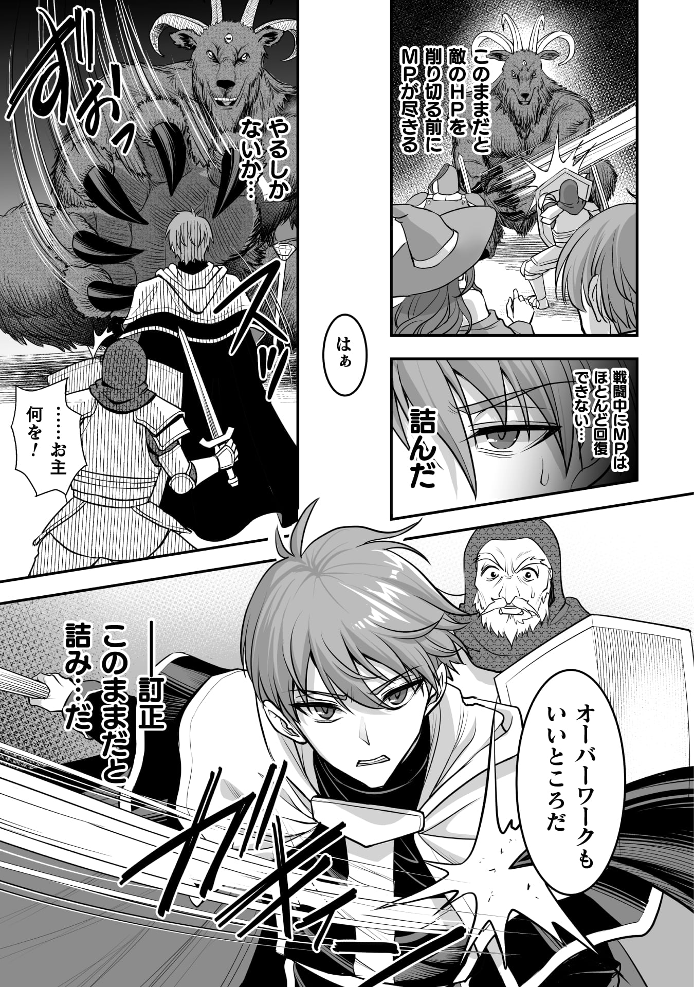『ゲームをしていると思ったらいつの間にか異世界にいた』
