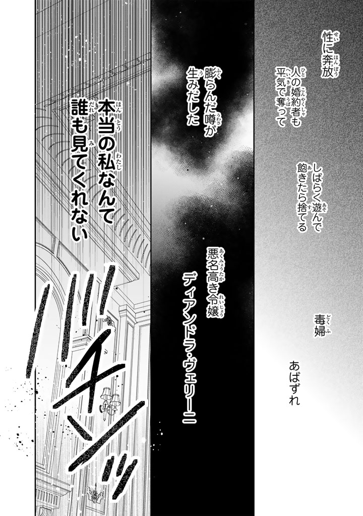 『領地を立て直したい嫌われ者のお色気令嬢は成り上がり貴族に溺愛される』