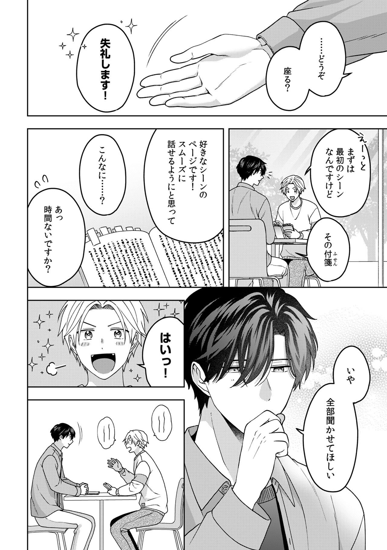 『フィクションがとまらない』