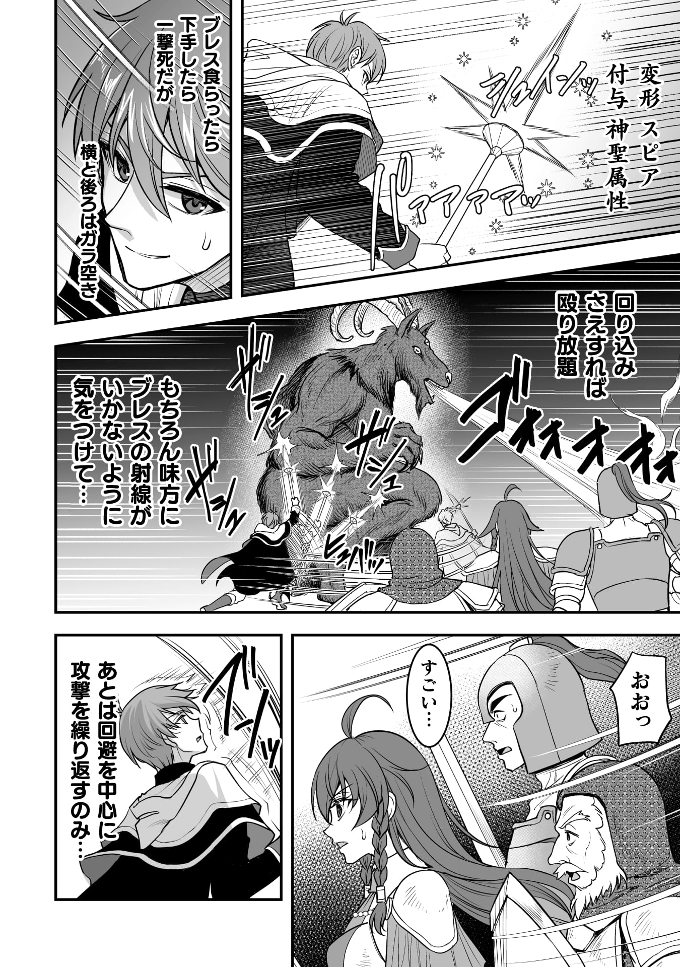 『ゲームをしていると思ったらいつの間にか異世界にいた』
