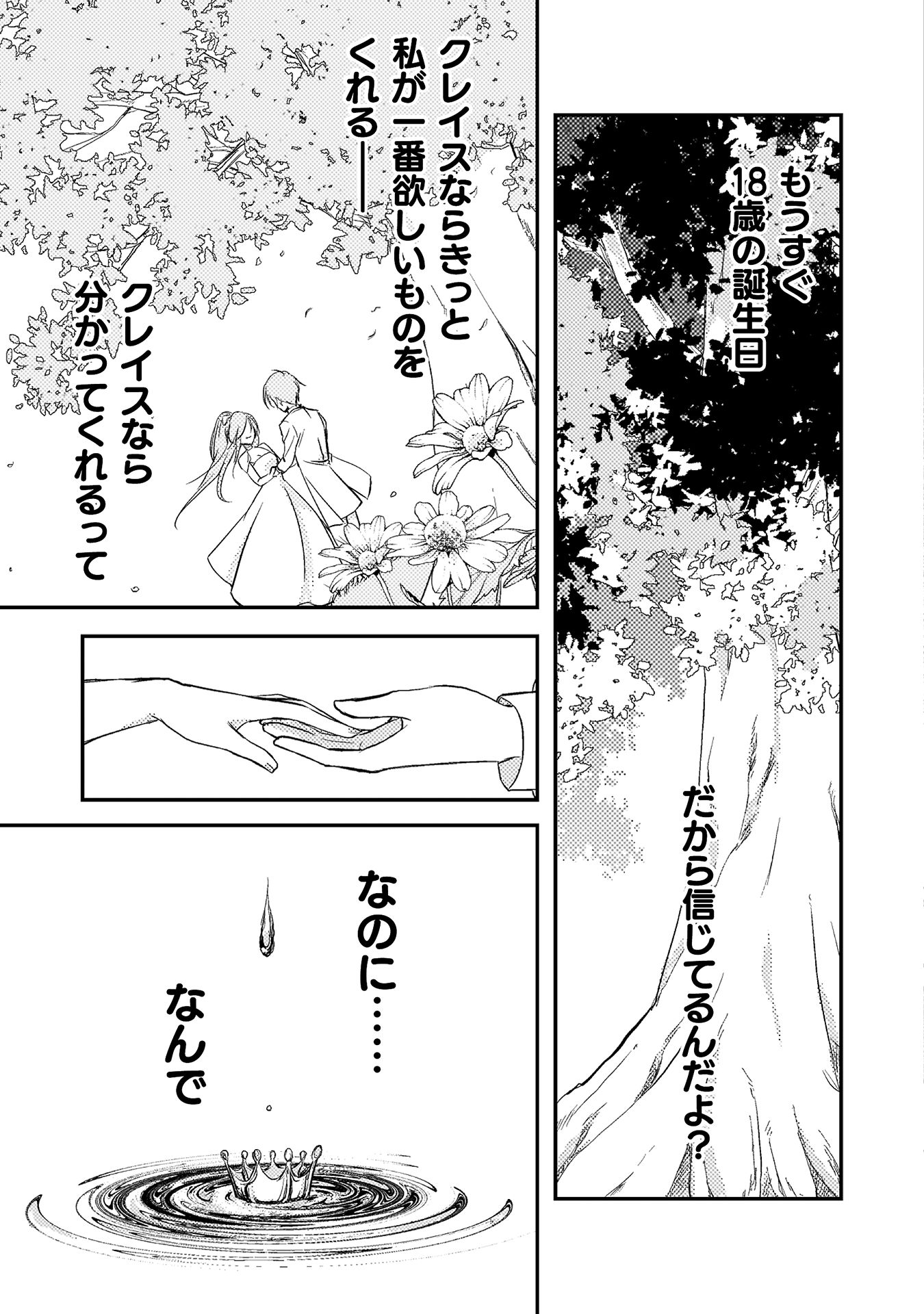 もう全部俺一人でいいんじゃないか？