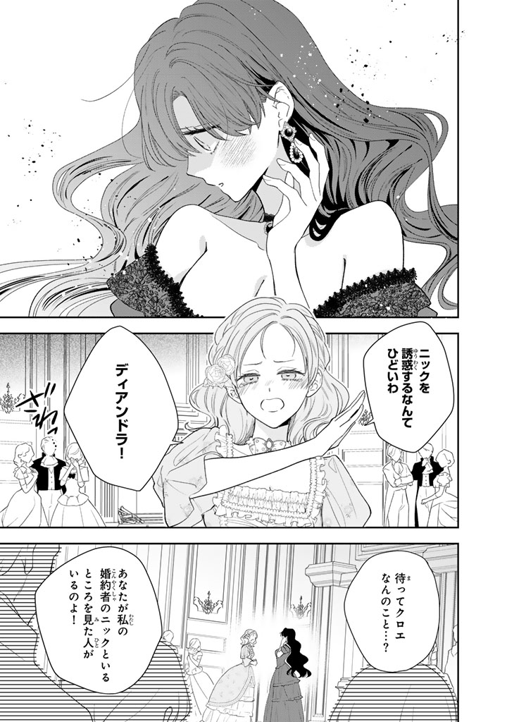 『領地を立て直したい嫌われ者のお色気令嬢は成り上がり貴族に溺愛される』