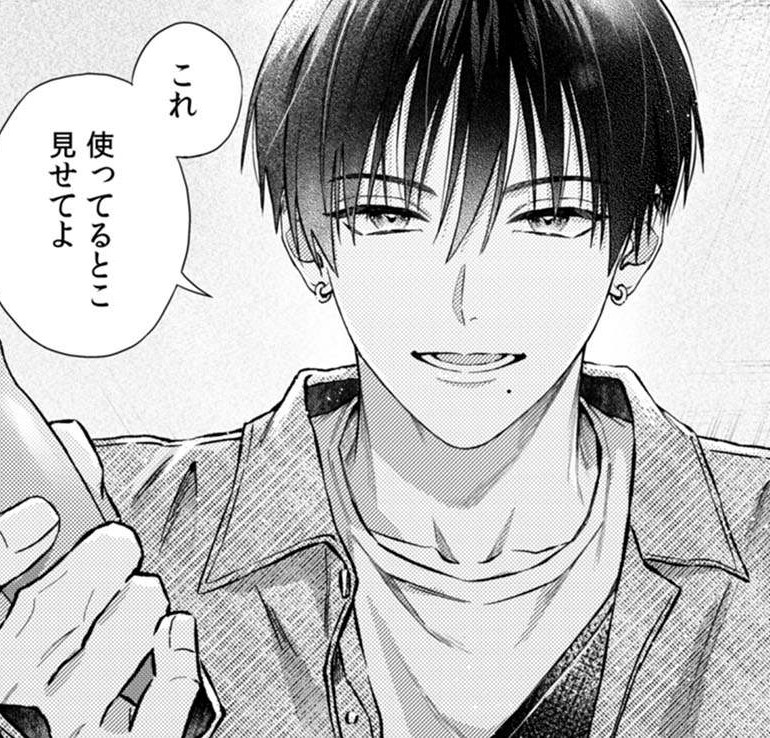 『ぜんぶ欲しがりな君のせい』