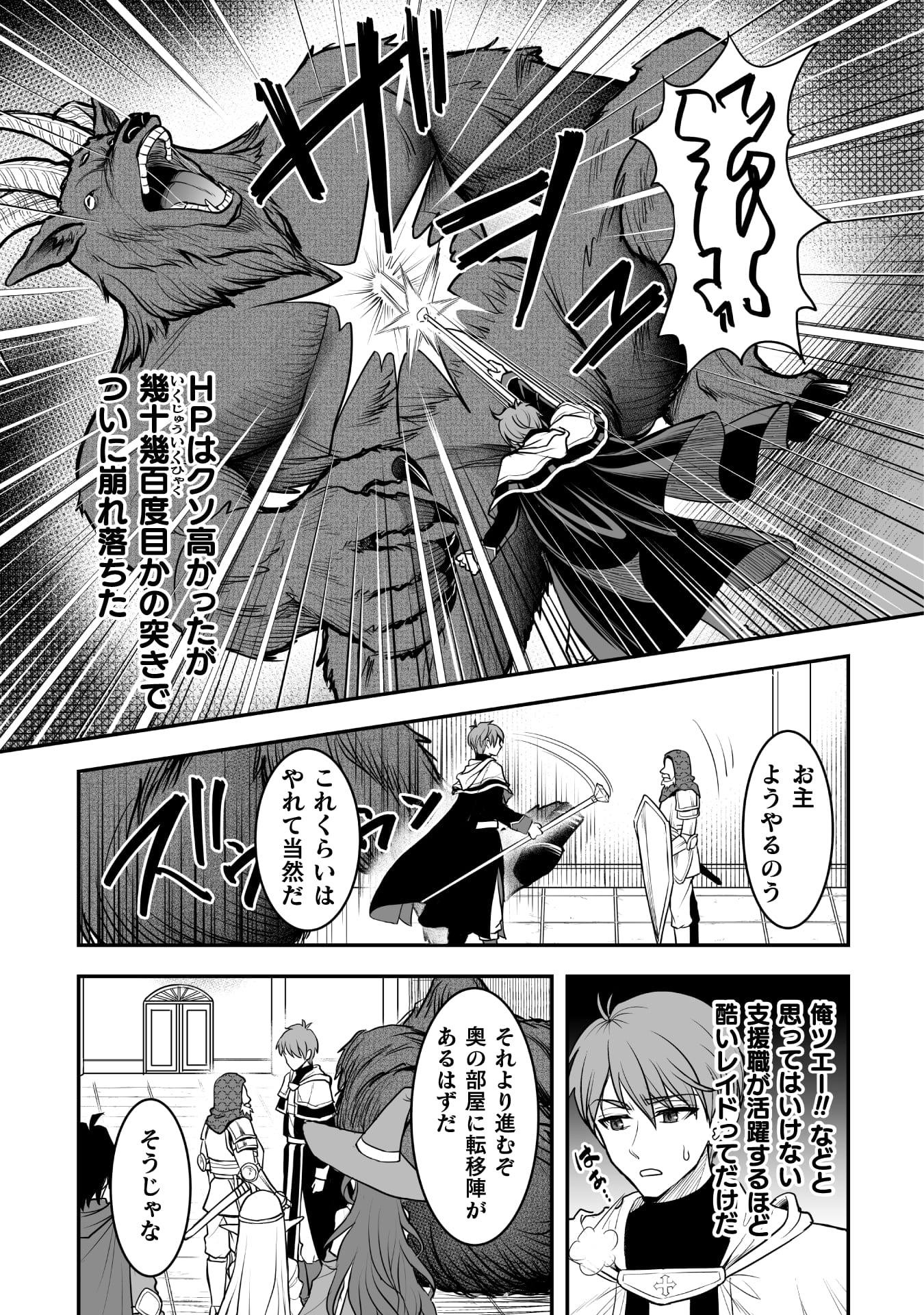 『ゲームをしていると思ったらいつの間にか異世界にいた』