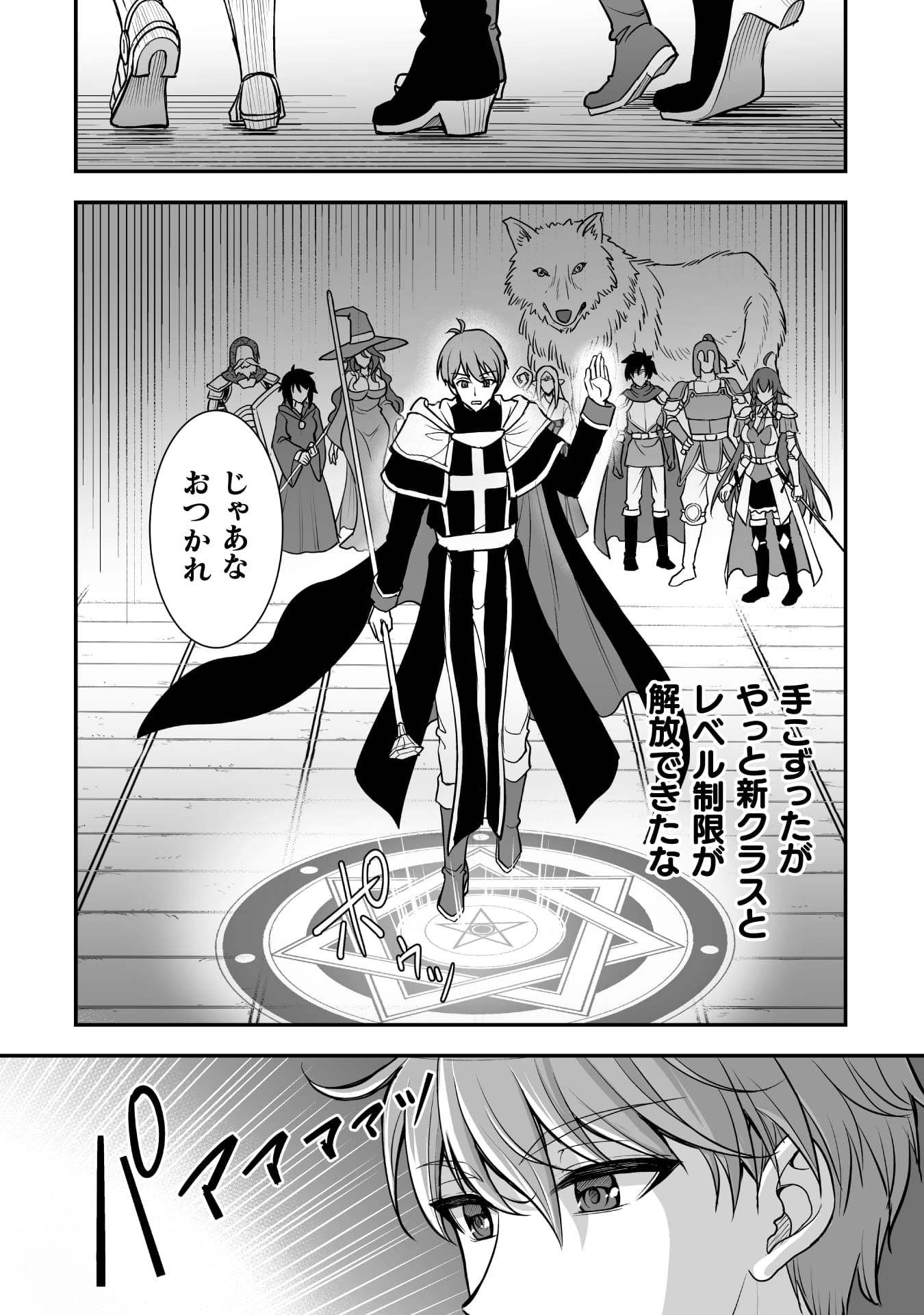 『ゲームをしていると思ったらいつの間にか異世界にいた』