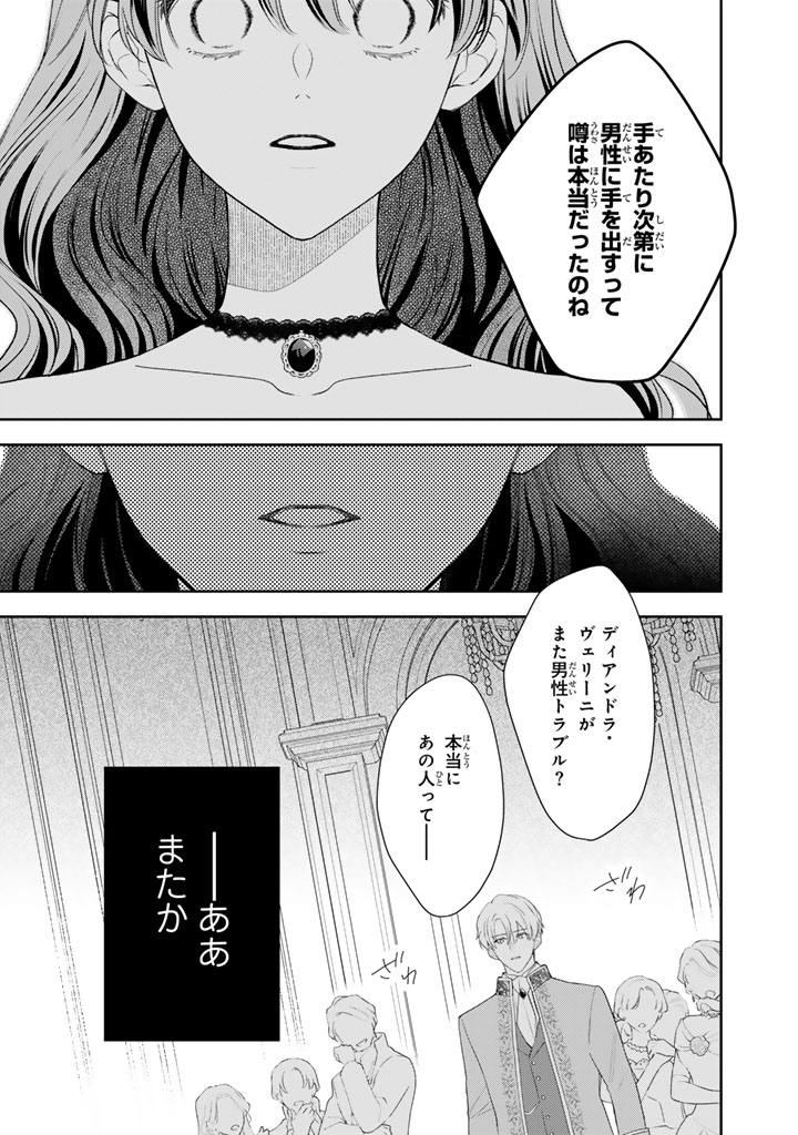 『領地を立て直したい嫌われ者のお色気令嬢は成り上がり貴族に溺愛される』